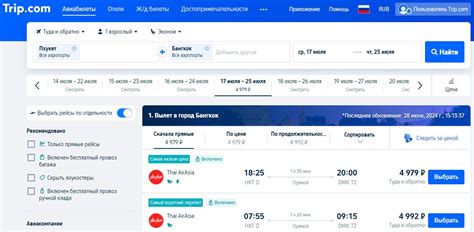 Трип ком - сайт бронирования отелей и авиабилетов по картам МИР и ...