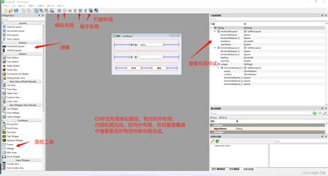 PyQt5 Designer Layout 的图像结果