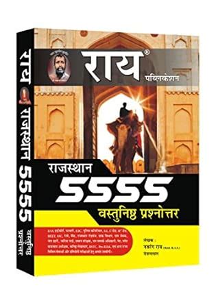 Rajasthan Samanya Gyan Objective Book ( 5555 vastunishth Questions ...