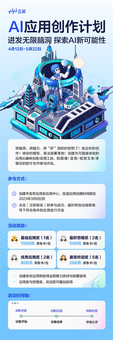 飞桨AI Studio星河社区-人工智能学习与实训社区