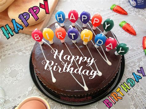 हैप्पी बर्थ डे पिक्स ,वॉलपेपर्स , फोटो डाउनलोड करे Birthday wallpaper ...