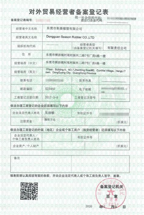 进出口认证书 - 深圳安防集团金富星电子有限公司 - 九正建材网
