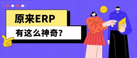 装修公司ERP（装修企业管理erp系统） | 大商梦
