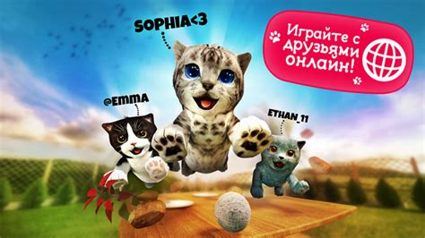 Симулятор Кошки на андроид скачать бесплатно с «Игроид»