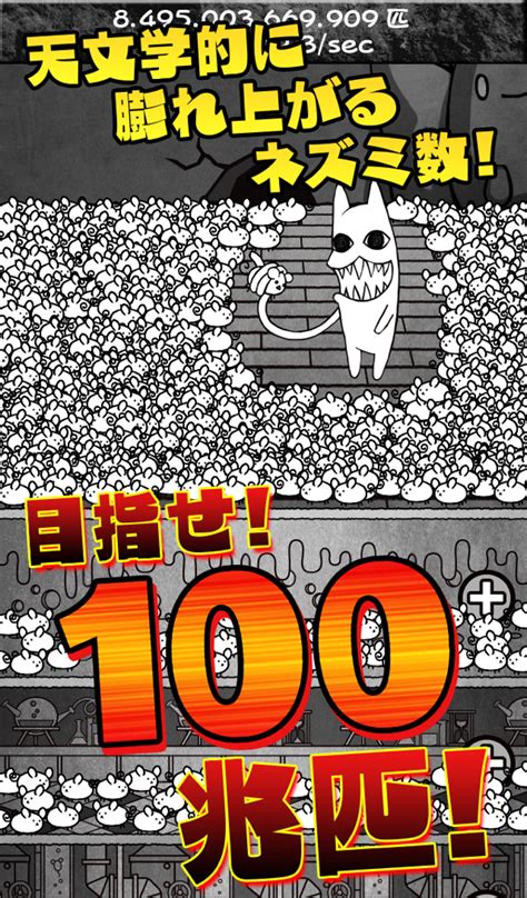 Mouse breeding set - App on Amazon Appstore