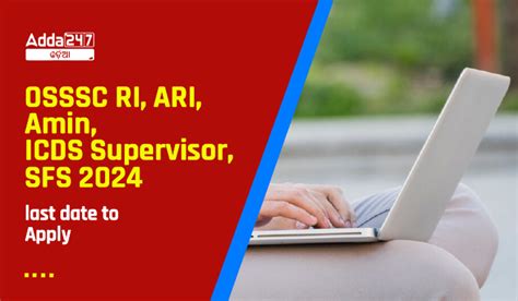 OSSSC RI, ARI, Amin, ICDS ସୁପରଭାଇଜର, SFS 2024, ଆବେଦନର ଶେଷ ତାରିଖ 20 ...