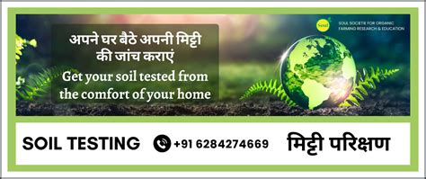 SOUL ORGANIC FARMING | जैविक खेती – SOUL SOCIETY FOR ORGANIC FARMING