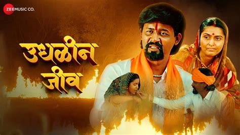 Watch Udhalin Jeev Full Music Video Song Online in HD | ZEE5