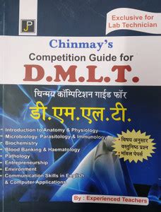 Chinmay's Competition Guide for DMLT (Hindi): Buy Chinmay's Competition ...