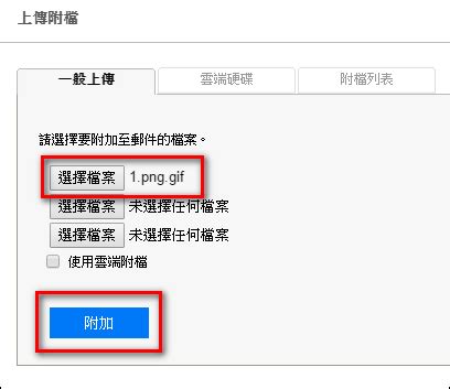 Attach File to Email 的图像结果