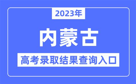 内蒙古学位外语（三级）考试网上报名平台https://www4.nm.zsks.cn/XwwyStudent/ - bob苹果app
