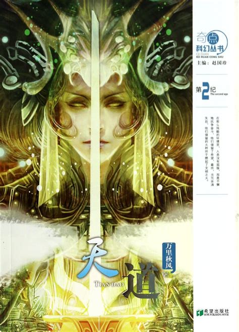 Image result for Science Fiction Singularity