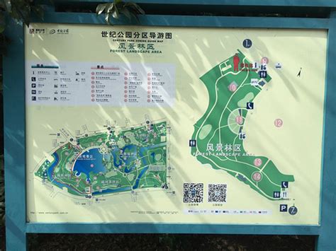 2021世纪公园-旅游攻略-门票-地址-问答-游记点评，上海旅游旅游景点推荐-去哪儿攻略