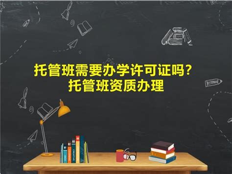 培养托管班老师，是开托管班最重要的事情