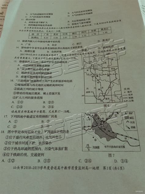 2023年广东汕头市中考成绩和普通高中录取结果公布时间的公告