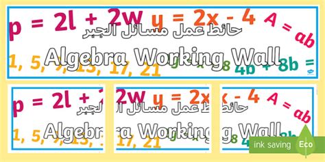 UKS2 Algebra Working Wall Display Banner Arabic Translation - Arabic ...