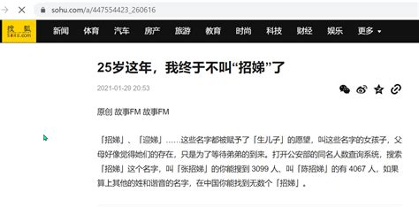 家駒.潤歐隨想 on Twitter: "很巧，今天上班路上才跟老婆谈起，一些地区给女娃起的非常支性的名字，比如招娣，焕仪(换儿)。其实名字 ...