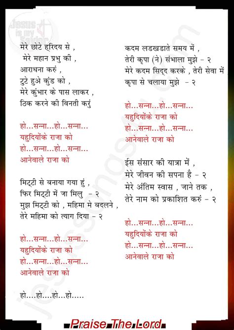 Songs With Lyrics Hindi at Sybil Downing blog