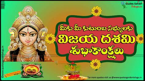 Best Vijayadashami Telugu Greetings Wishes Wallpapers SMS | QUOTES ...