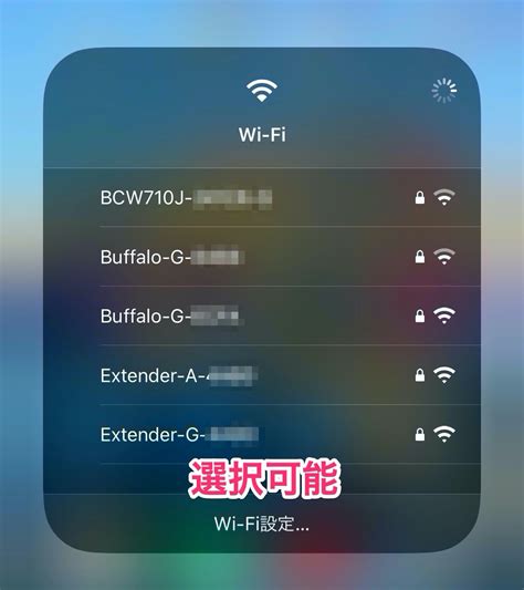 【iOS 13】コントロールセンターからWiFi接続先を切り替えられて便利 - ネタフル