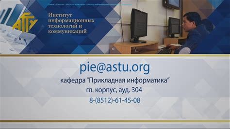 АГТУ, ИИТиК, Прикладная информатика (г. Астрахань) - YouTube