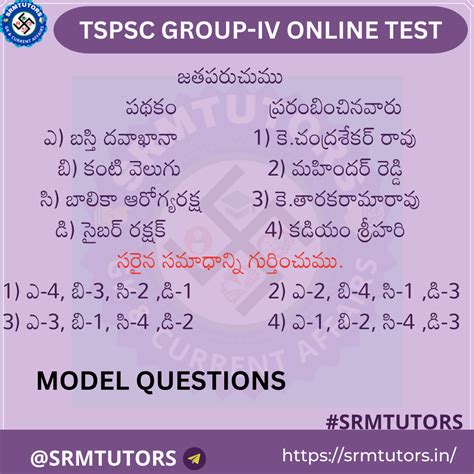 TSPSC Group 4 paper-I Model Questions Quiz Online Test - SRMTUTORS