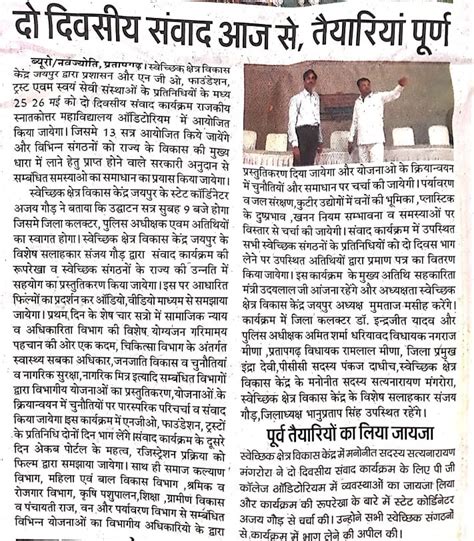 Voluntary Sector Development Centre