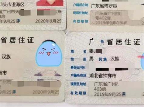 【攻略】2022年广州居住证最详细的线上申领指南来啦 - 知乎