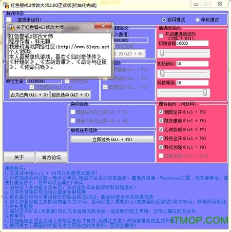 红色警戒2 v1.006精简繁体中文硬盘版 – 红警下载