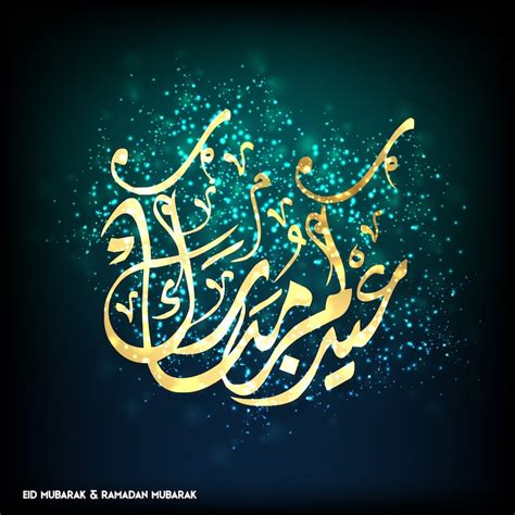 Bismillah calligraphy Images - Free Download on Freepik
