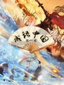 Chengyu Zhong Guo - MyAnimeList.net