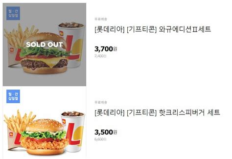 [11번] 6월 월간십일절 쇼타임(타임,롯데리아,아웃백,kfc 등) (??~) (무료) - 핫딜 - 에펨코리아