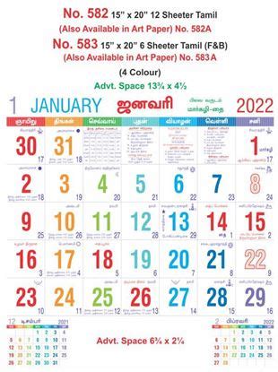 R580-A 15x20" 12 Sheeter Tamil (Scenery) - 100 GSM Art Paper Monthly ...