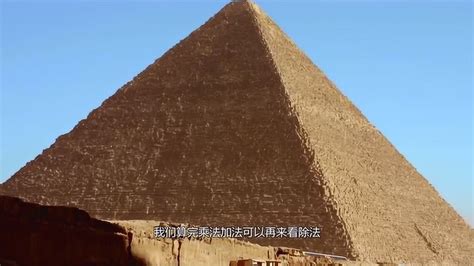金字塔内神秘数字142857藏着何秘密？科学家：金字塔或是外星人造|金字塔|科学家|数字_新浪新闻