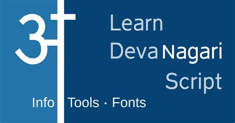 Learn DevaNagari Script – Hindi, Marathi, Nepali, Sanskrit - devanagari.in
