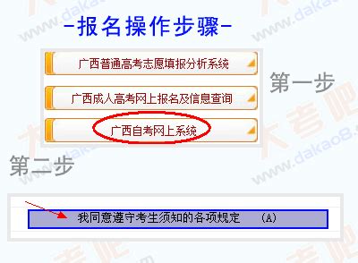 自考新生报名注册全流程-全年开放随时报名。 - 中国自考网