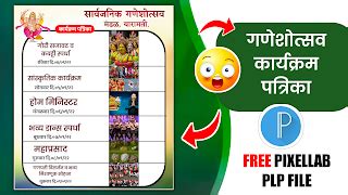 Ganesh utsav karyakram patrika banner editing | ganeshotsav karyakram ...