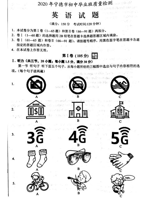 06，2024年福建省宁德市中考二模英语试题（含听力）-教习网|试卷下载