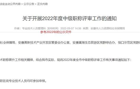 2023陕西中级职称评定条件及流程是怎样？评审时间是几月？ - 知乎