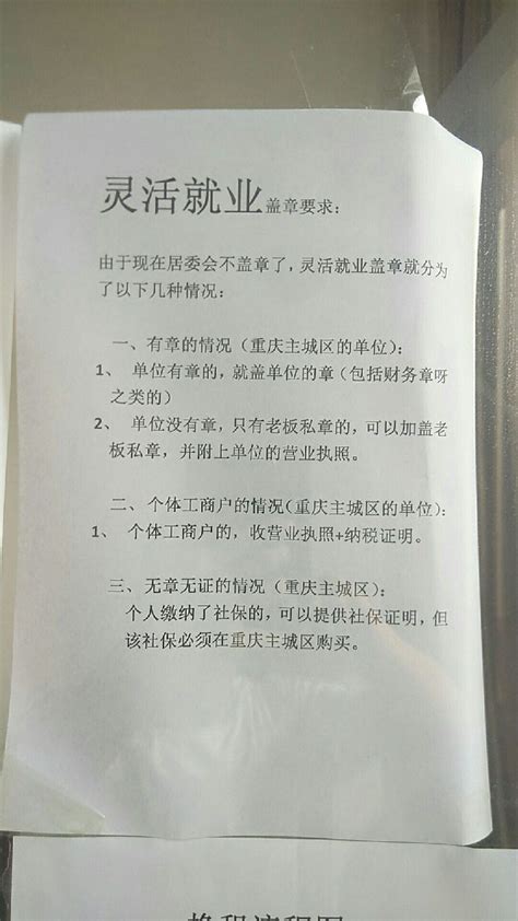 重庆公租房家庭申请需要什么材料- 重庆本地宝