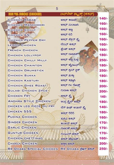 Menu at RR fish garden Dhaba, Venkatagiri Kote