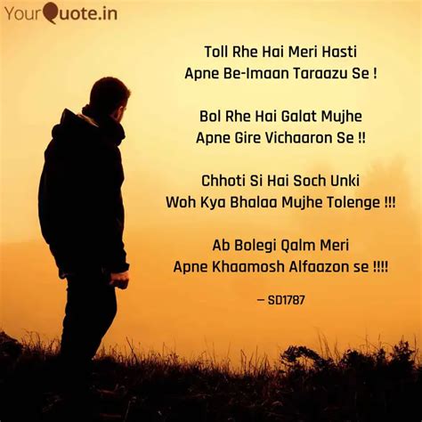 Toll Rhe Hai Meri Hasti A... | Quotes & Writings by SD 1787 | YourQuote