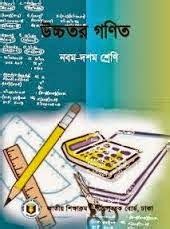 Image result for Class 10 Math Bengali