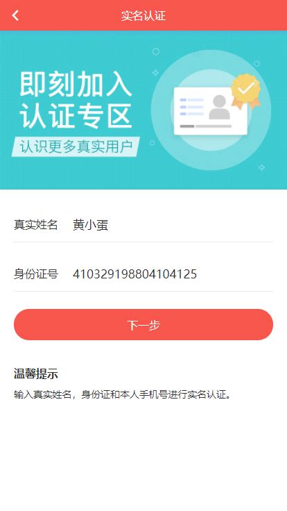 企业登记实名认证以及业务确认流程_股东_身份_法人股