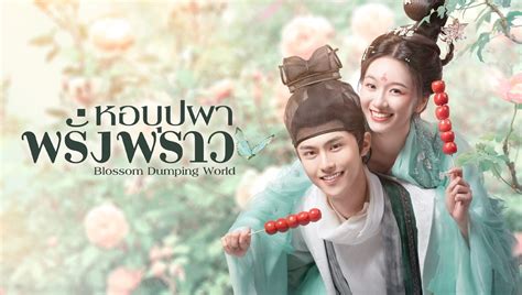 Justice in The Dark (2023) ความยุติธรรมในห้วงมืด ซับไทย EP1-EP8 ...