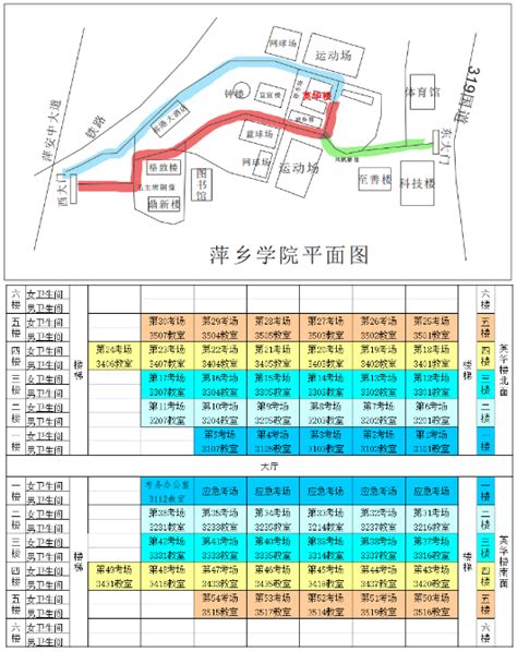 江西萍乡2022年全国研究生招生考试考点考场分布图