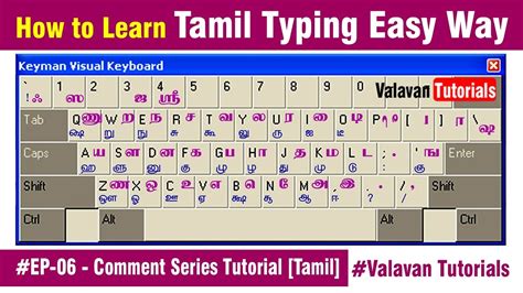 Tamil Typing Tutorial 的图像结果