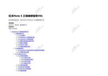 Redmi Note 5 CPU Location 的图像结果