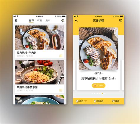 食品app|UI|APP界面|torise - 原创作品 - 站酷 (ZCOOL)