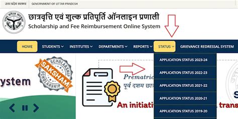 UP Scholarship Status 2025: Step-by-Step Guide to Check Application ...